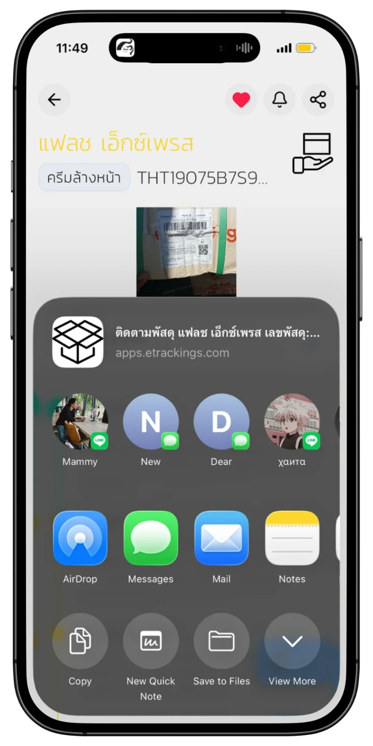 Share Tracking Link
