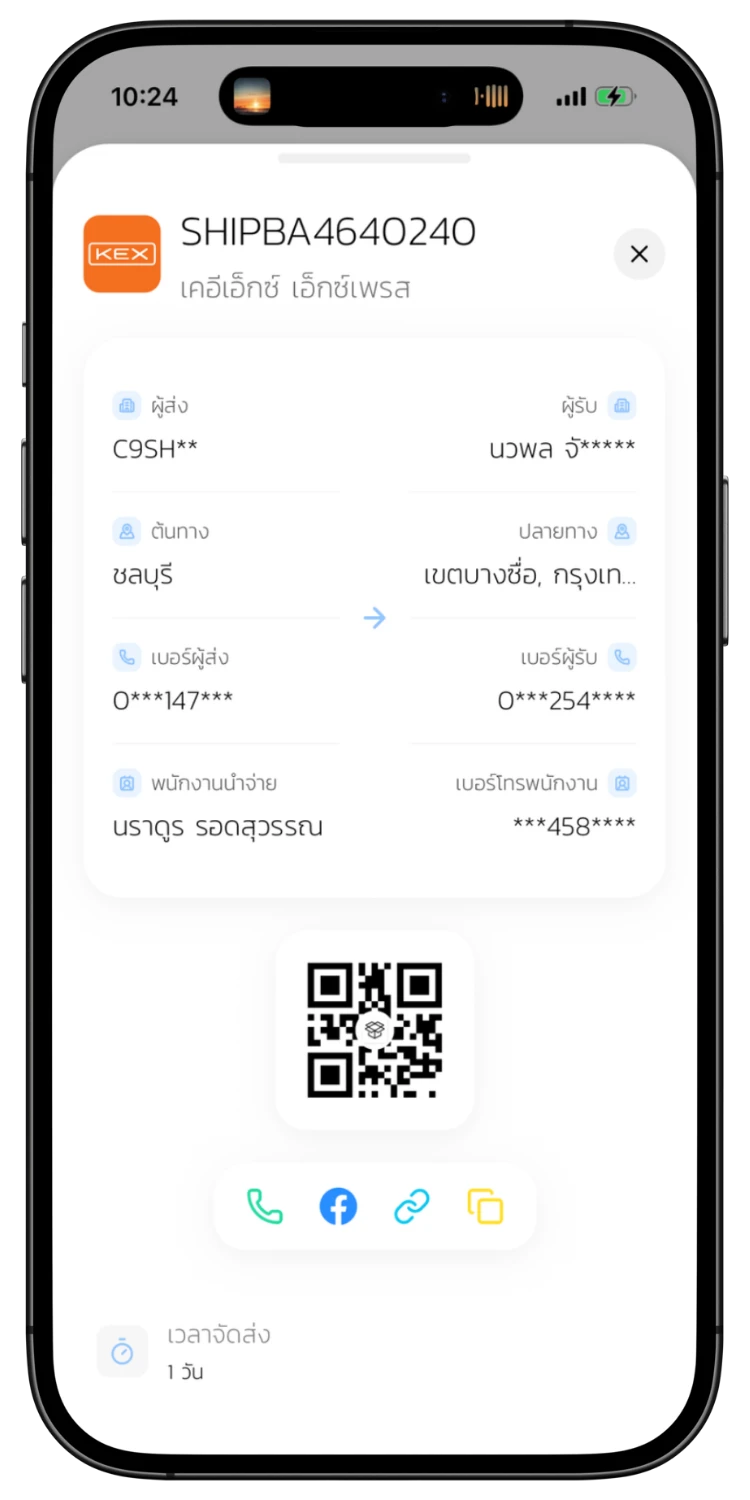 Complete Parcel Info