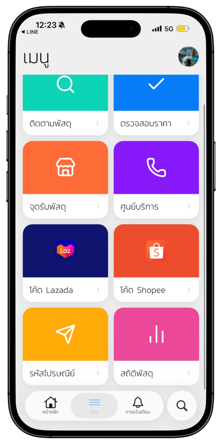 Open Postal Code Menu