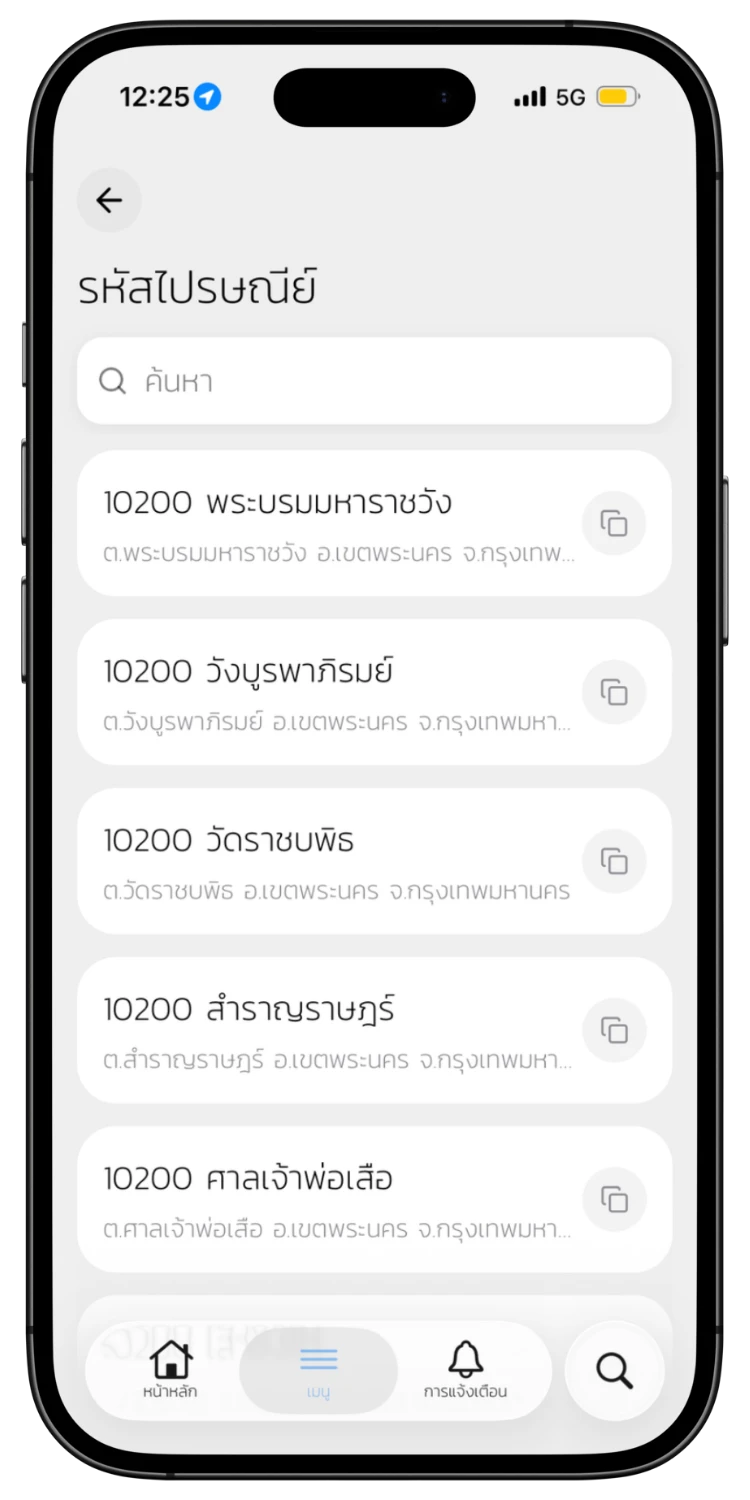 Browse Postal Codes