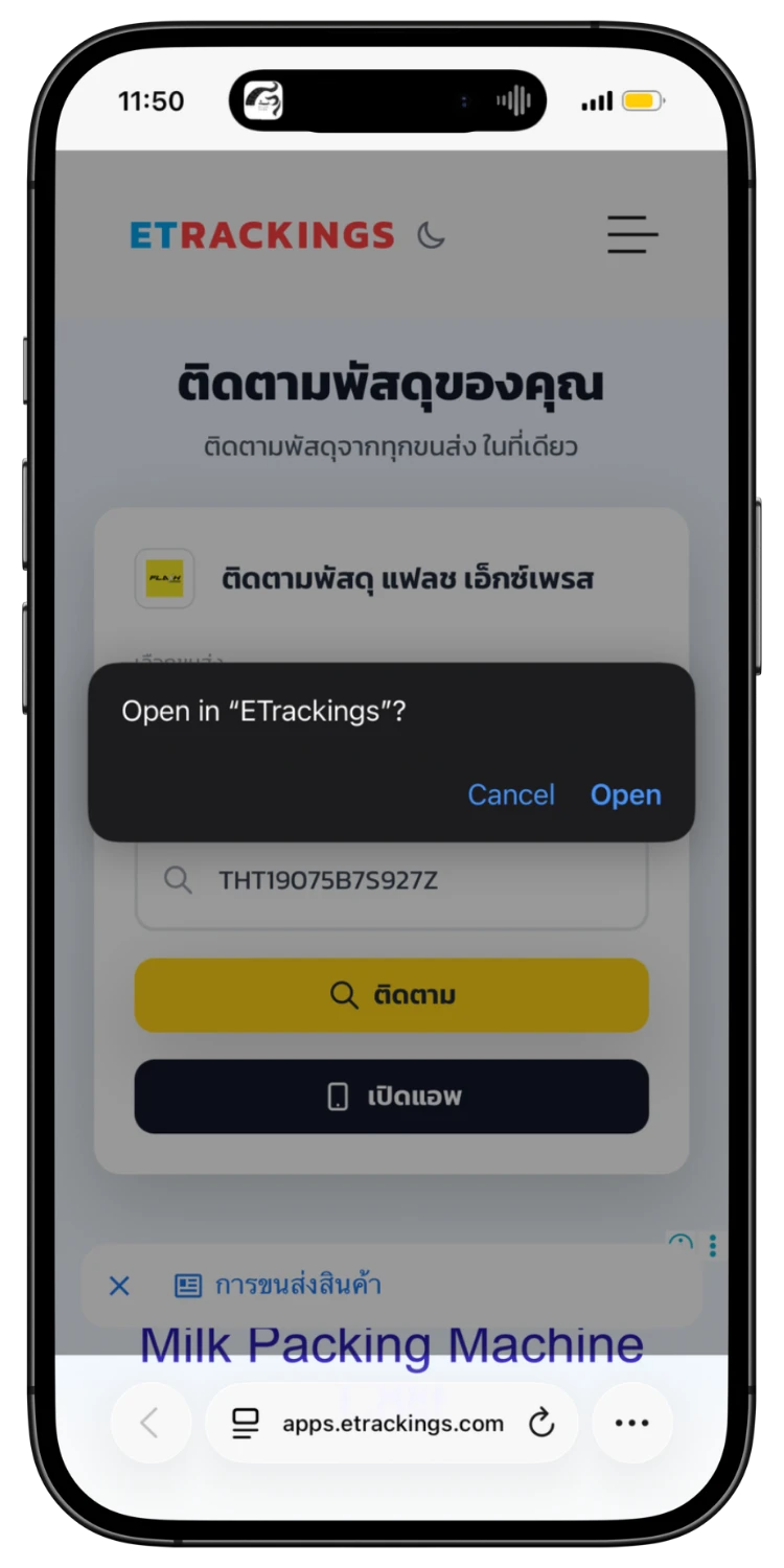 Open App from Link